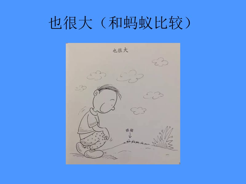 特别绘本《我》.ppt_第3页