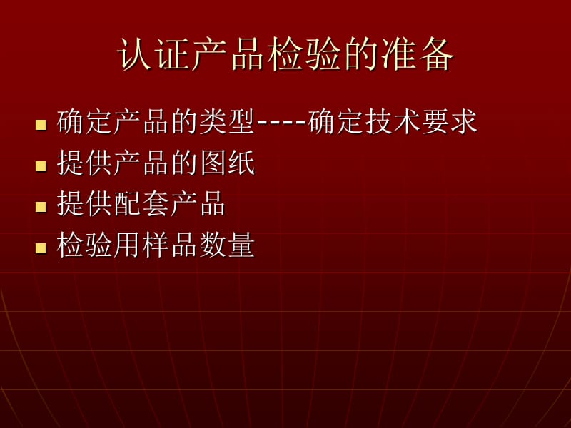 美国＼加拿大陶瓷标准.ppt_第3页