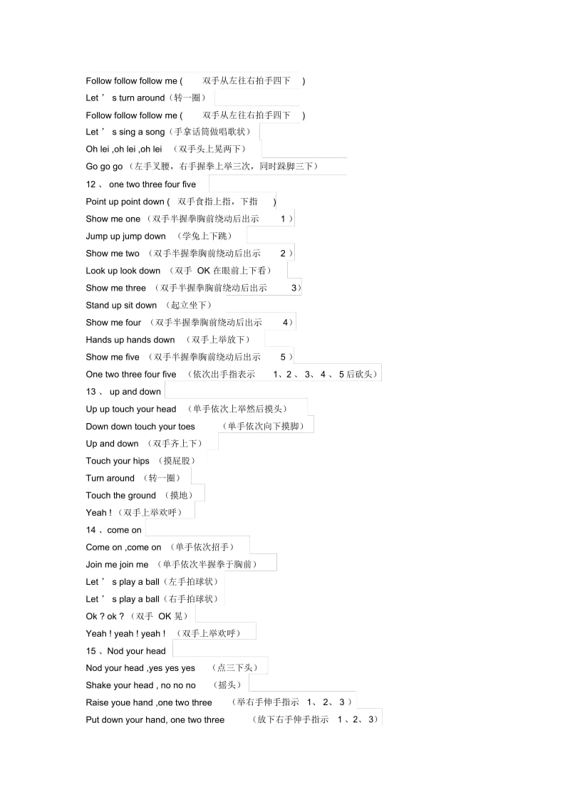 小学英语课堂热身教师常用语.docx_第3页