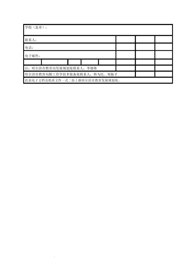 心理咨询室设备清单.docx_第2页