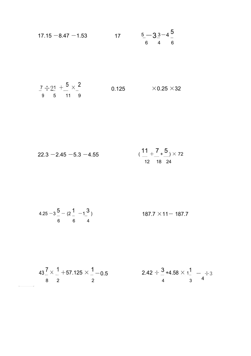 小学六年级数学总复习简便计算.docx_第2页