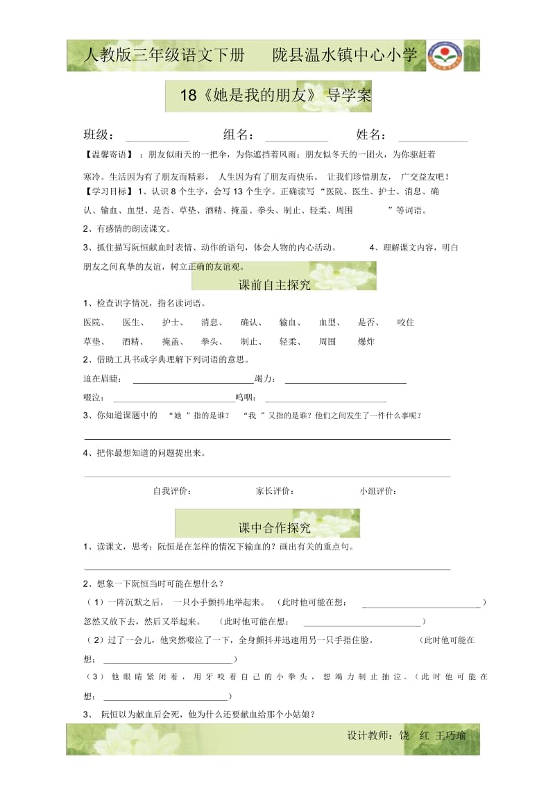 她是我的朋友.docx_第1页