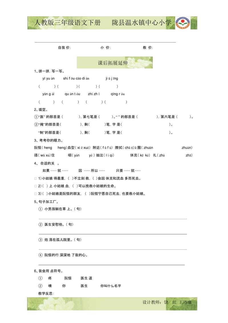 她是我的朋友.docx_第2页