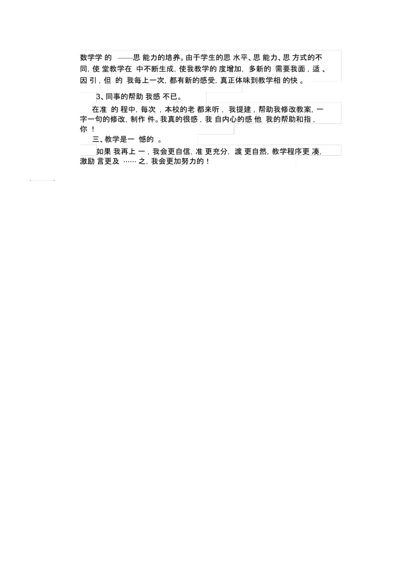 六年级数学下册.docx_第2页