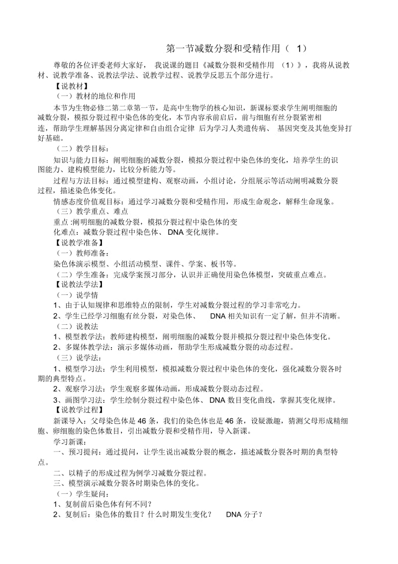 学习并没有结束.docx_第1页