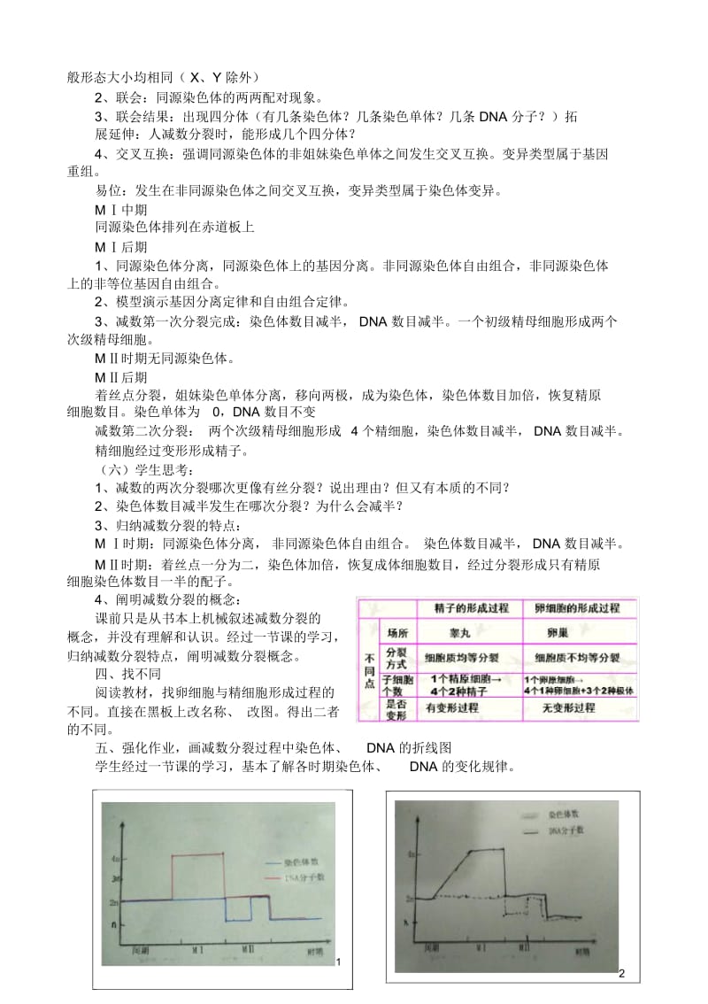 学习并没有结束.docx_第3页