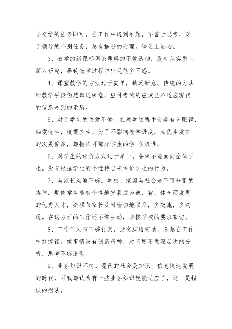 关于市水稻生产的调查报告范文.docx_第2页