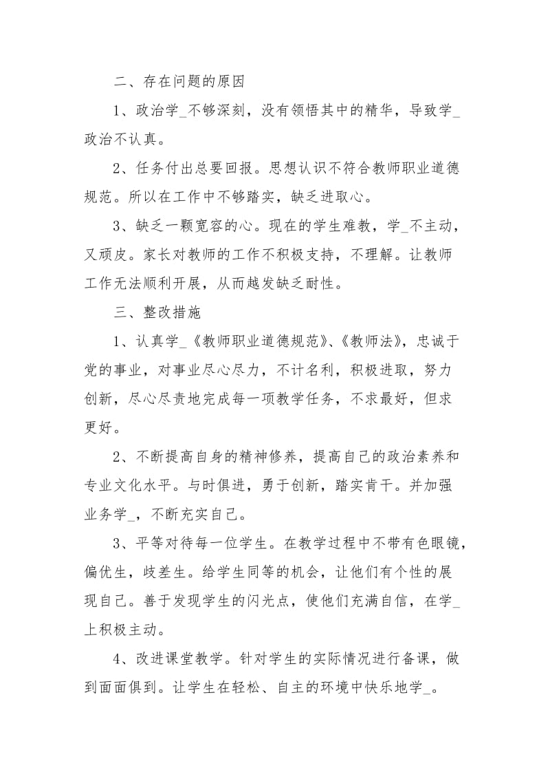 关于市水稻生产的调查报告范文.docx_第3页