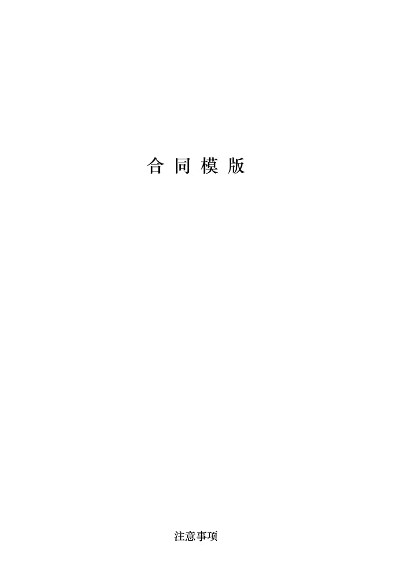 个人股份转让协议书范本模版.doc_第1页