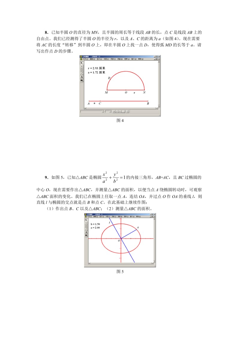 测试评估题.doc_第3页