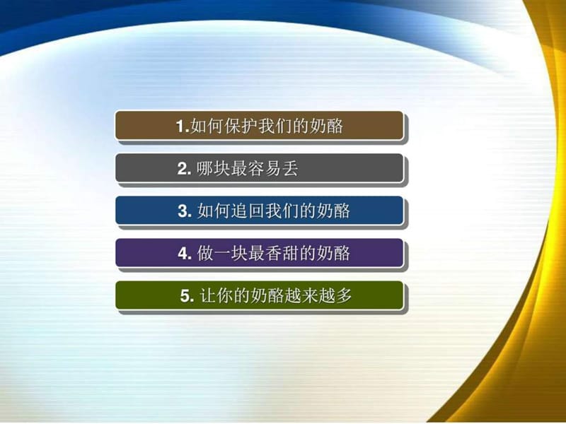 一汽大众销售顾问提升培训.ppt_第2页