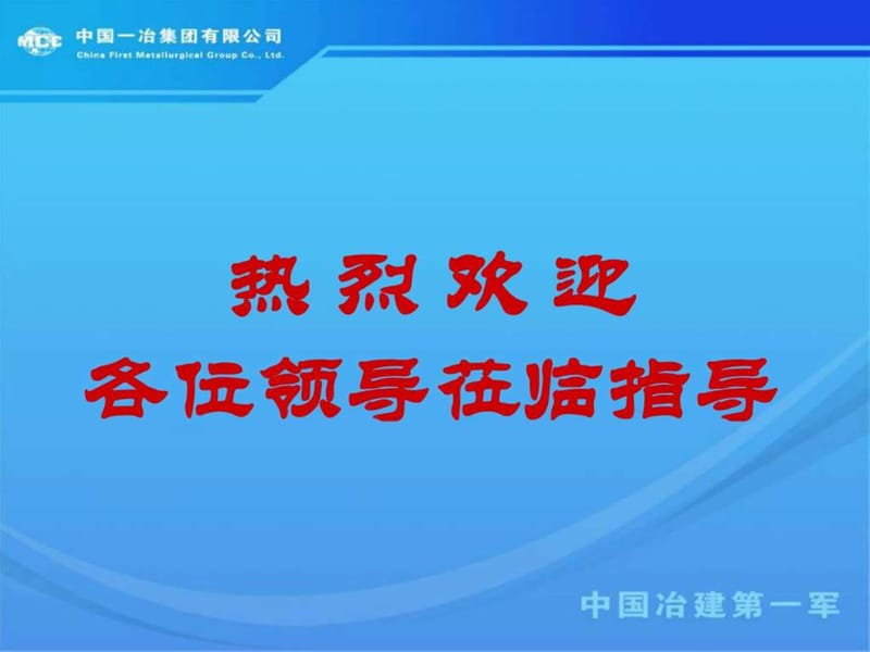 上海市嘉定区城北大居项目安全文明施工标准化工地汇报.ppt_第1页