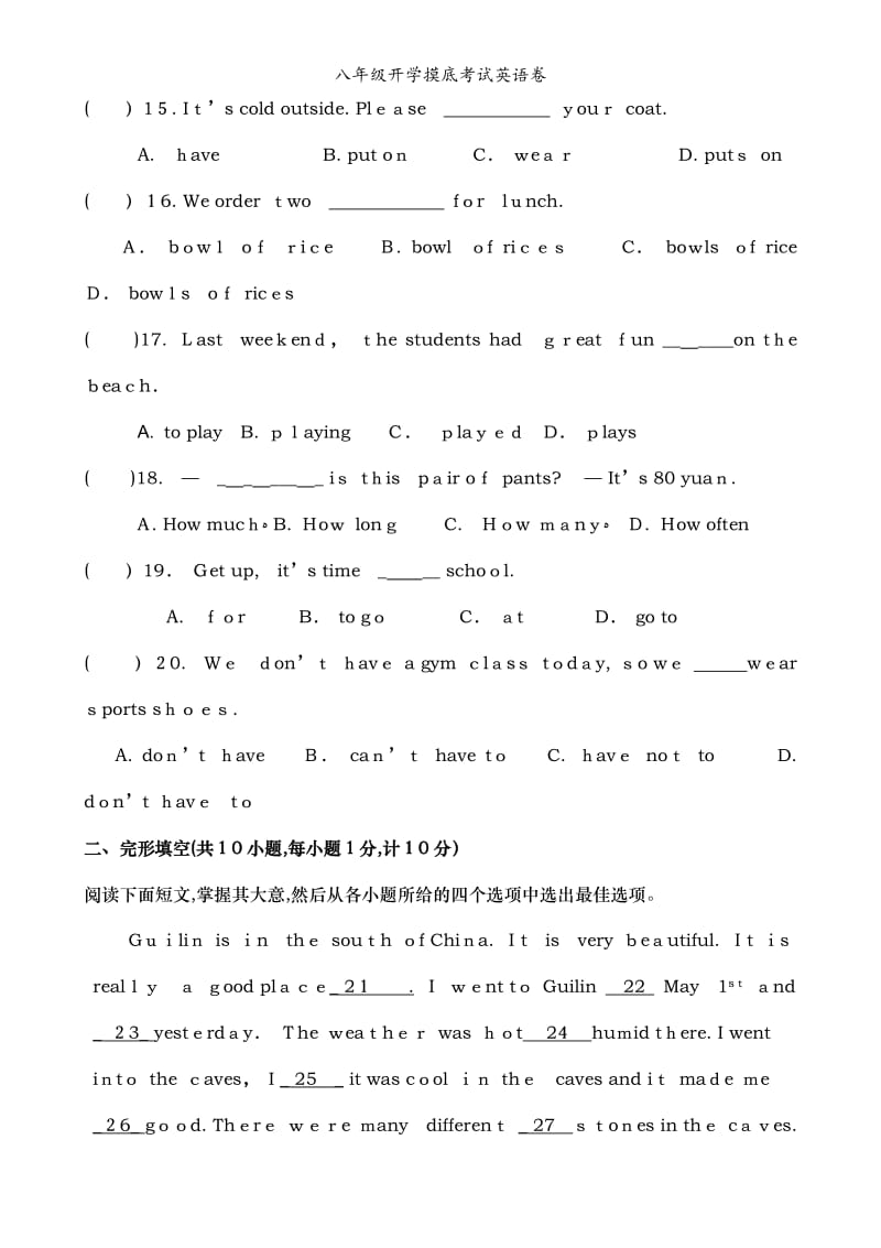 八年级开学摸底考试英语卷.doc_第3页