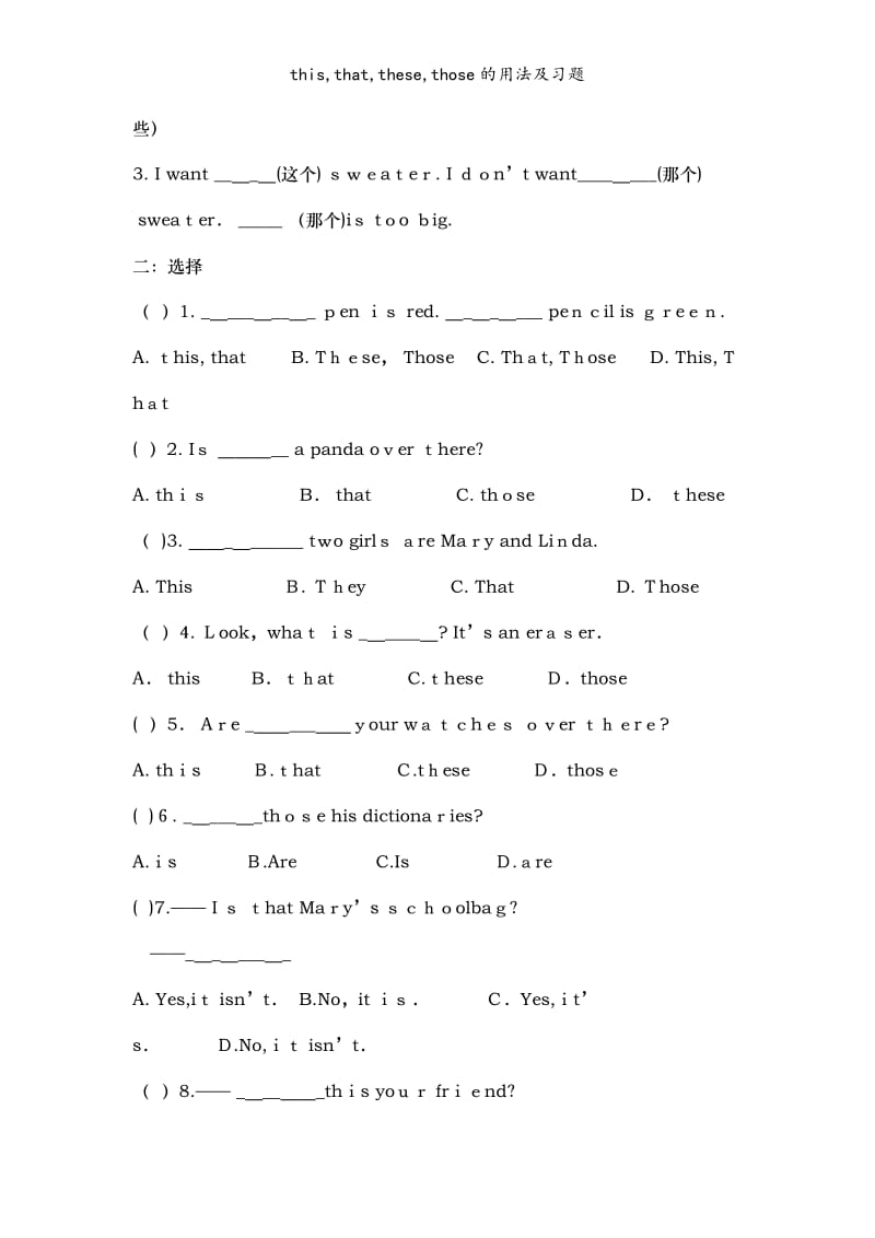 this,that,these,those的用法及习题.doc_第2页
