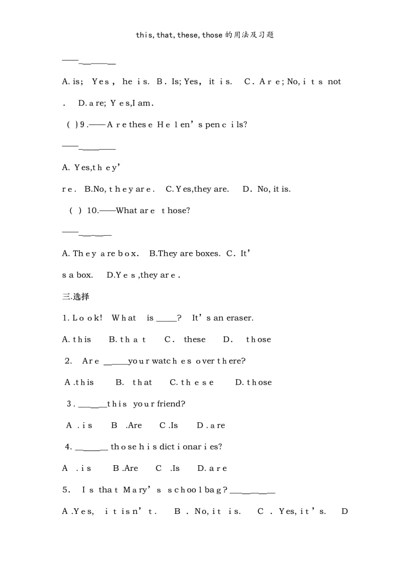 this,that,these,those的用法及习题.doc_第3页