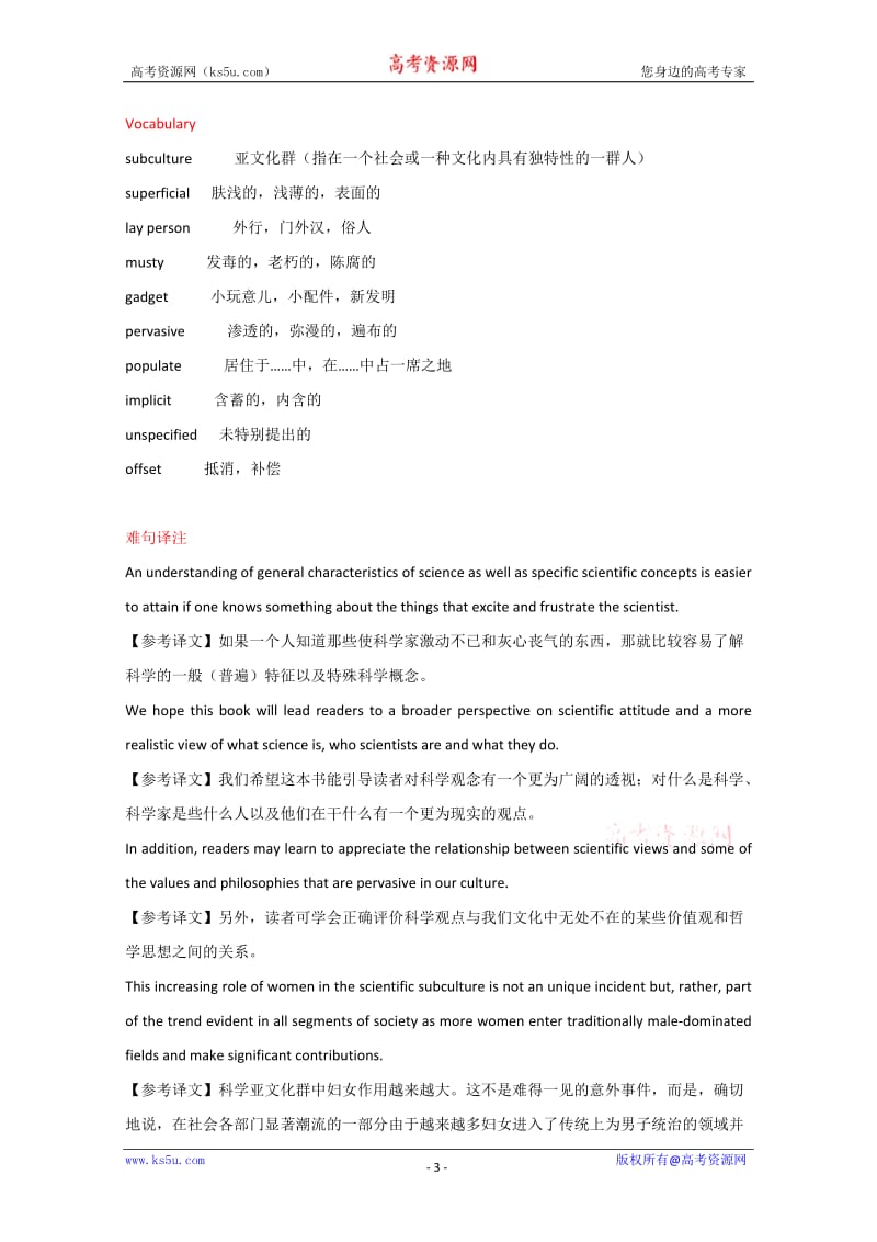 温州市2016高考英语二轮阅读理解系列5答案.doc_第3页