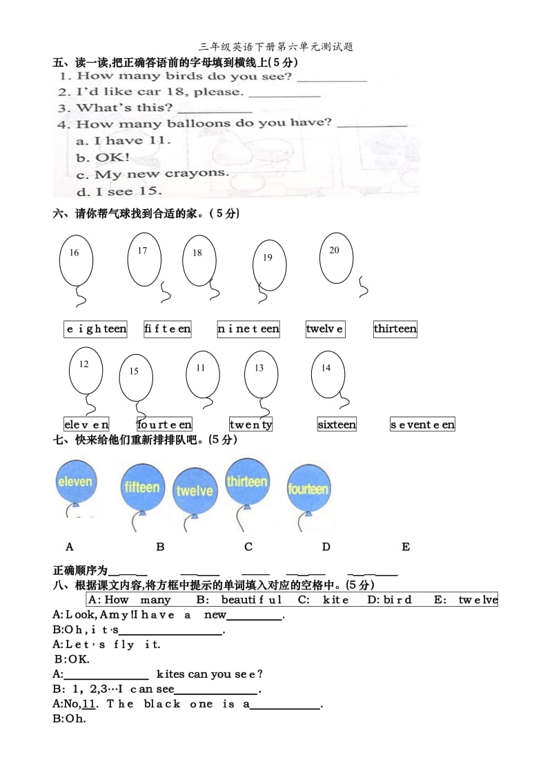 三年级英语下册第六单元测试题.doc_第3页