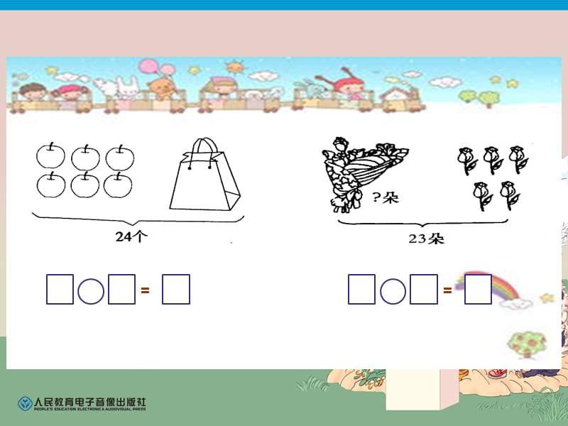 一年级下册应用题.ppt_第2页