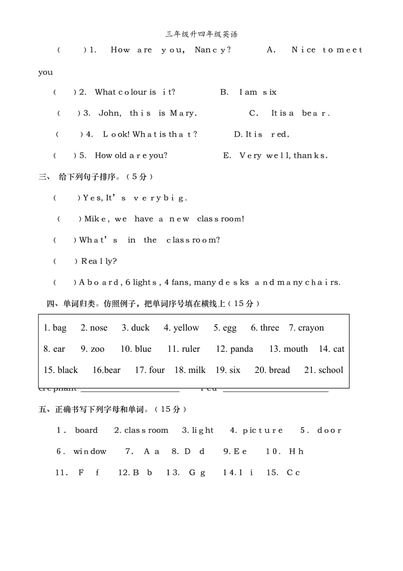 三年级升四年级英语.doc_第2页