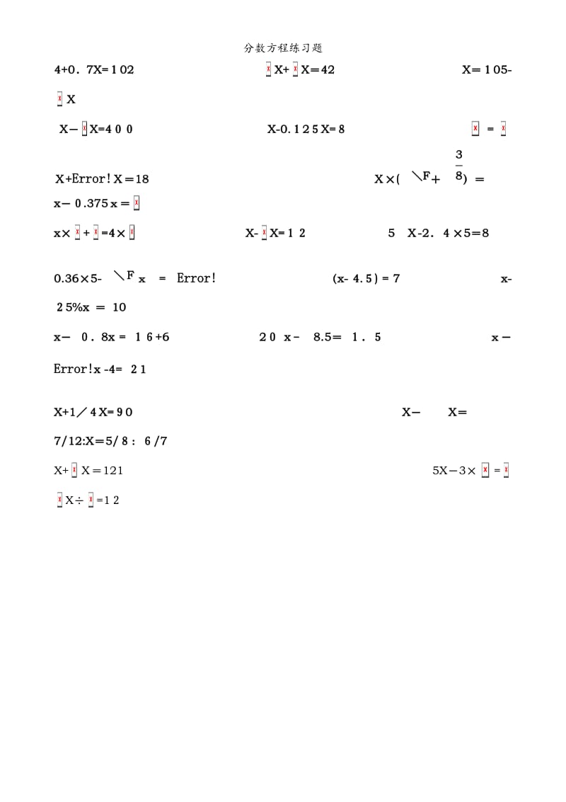 分数方程练习题.doc_第2页