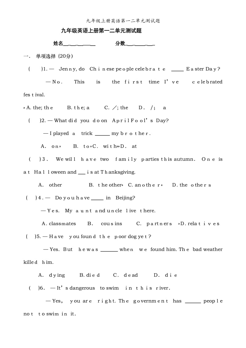 九年级上册英语第一二单元测试题.doc_第1页