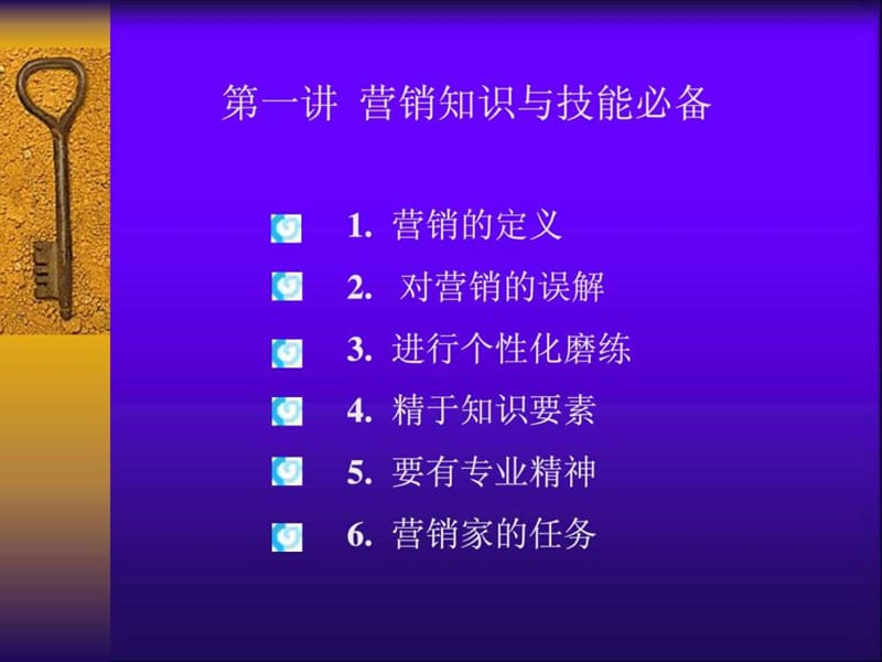 业务员营销技巧的培训.ppt_第2页