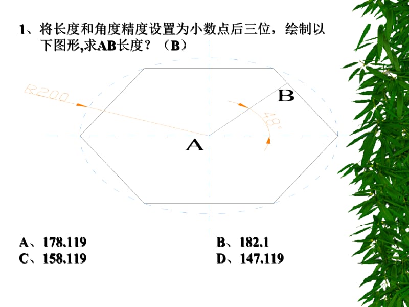 CAD考证练习.ppt_第2页