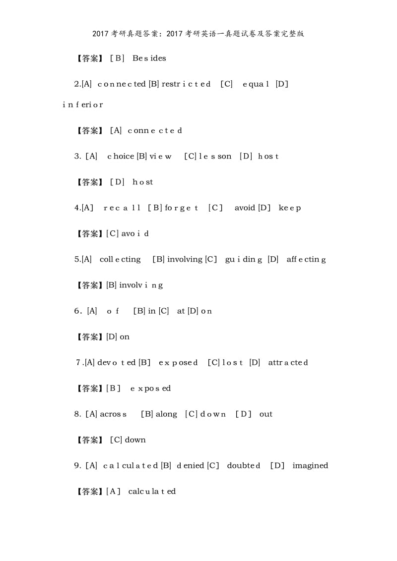 2017考研真题答案：2017考研英语一真题试卷及答案完整版.doc_第3页