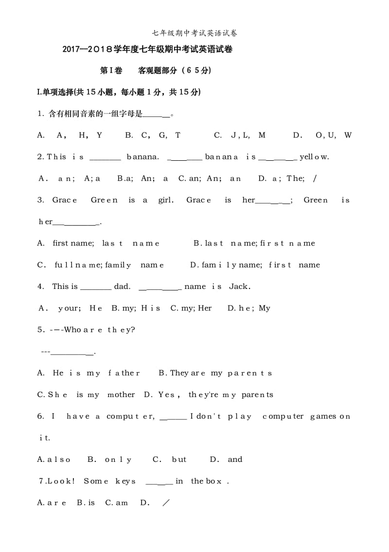 七年级期中考试英语试卷.doc_第1页