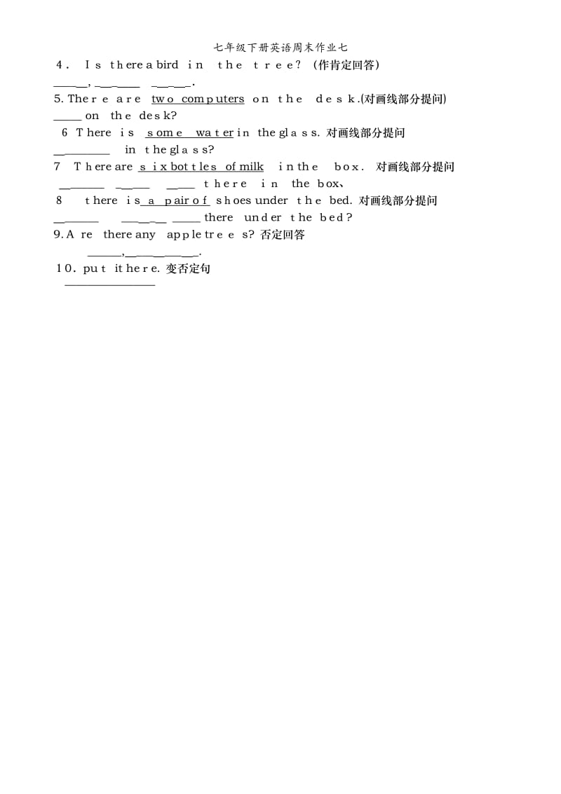 七年级下册英语周末作业七.doc_第3页