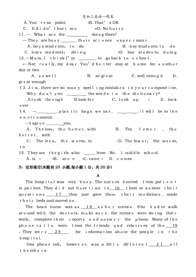 度初三英语一模卷.doc_第2页