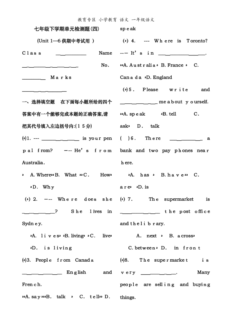 教育专区 小学教育 语文 一年级语文.doc_第1页