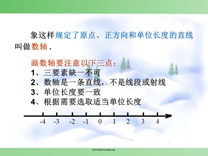 初一上册数学相反数.ppt_第2页