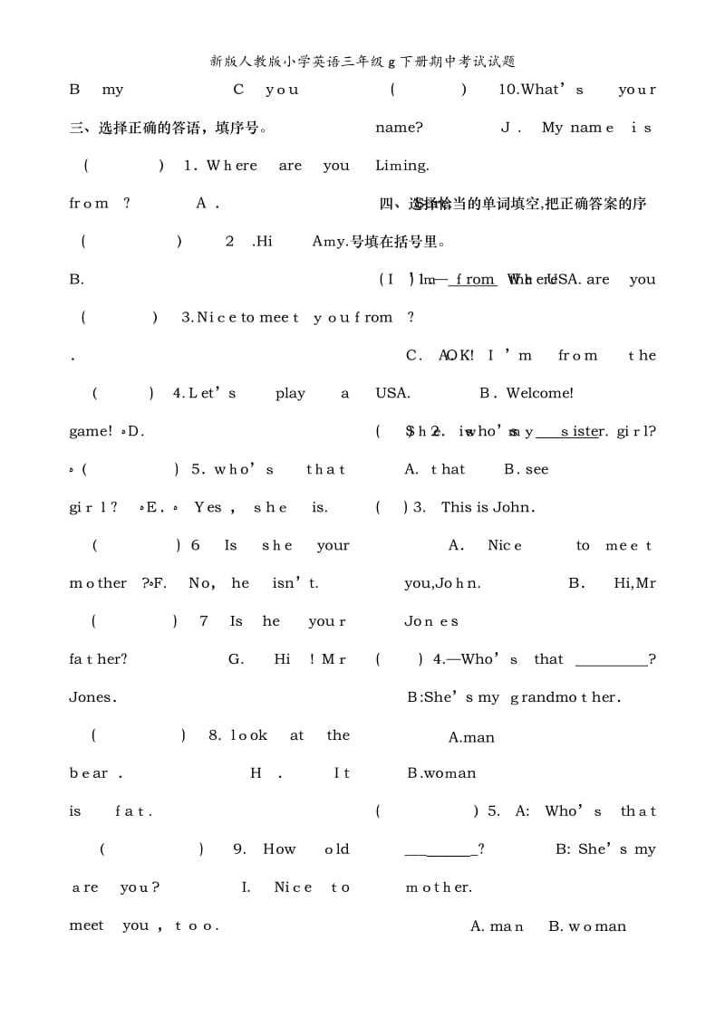 新版人教版小学英语三年级g下册期中考试试题.doc_第2页