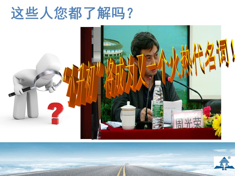 小升初知识讲座.ppt_第3页