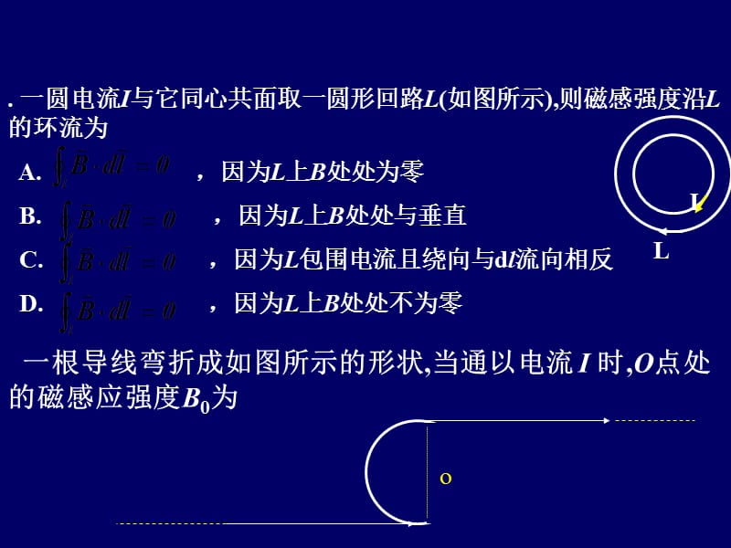 大学物理磁学习题bj.ppt_第1页