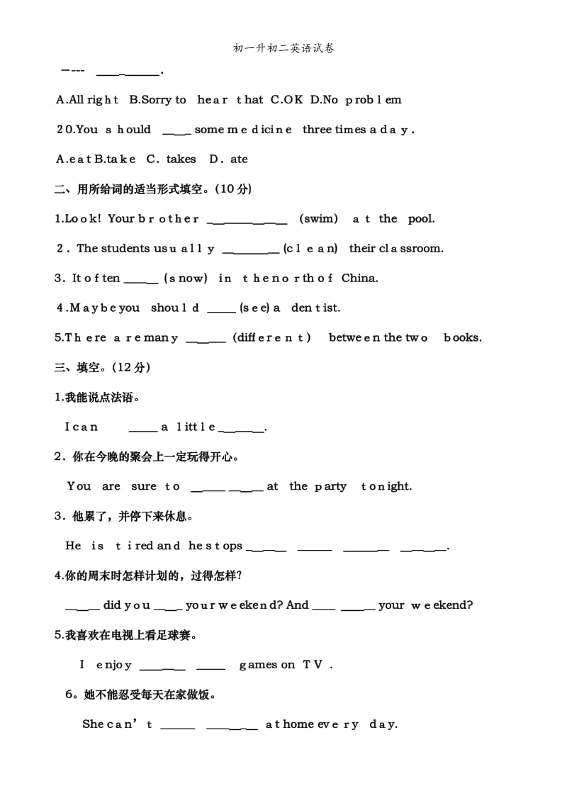 初一升初二英语试卷.doc_第3页