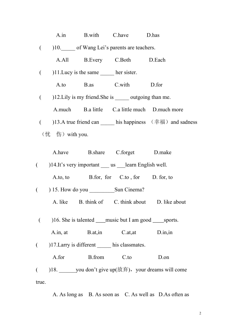 新人教版八年级英语1-4单元测试题;.docx_第2页