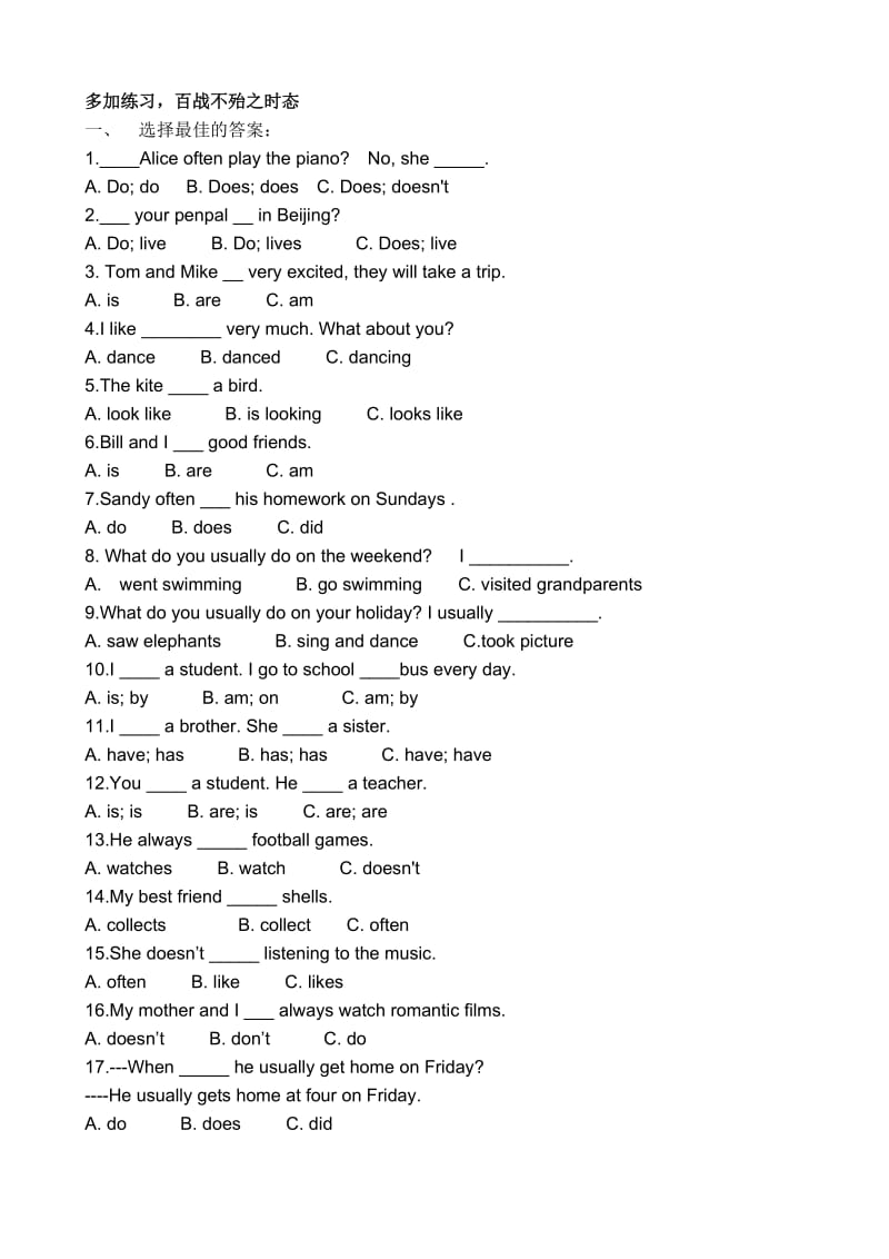 小学英语时态综合练习;.docx_第3页