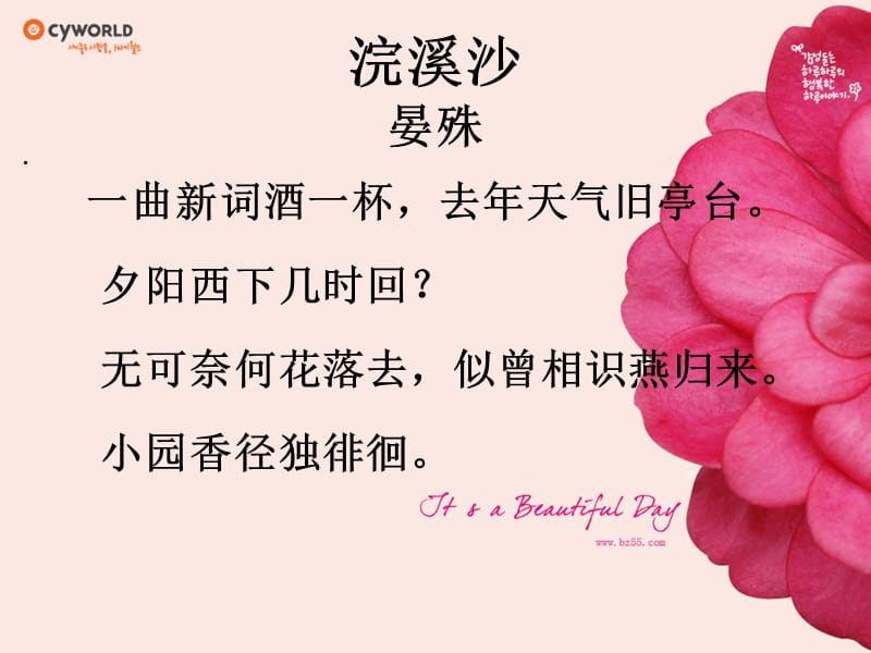 晨读古诗词.ppt_第3页