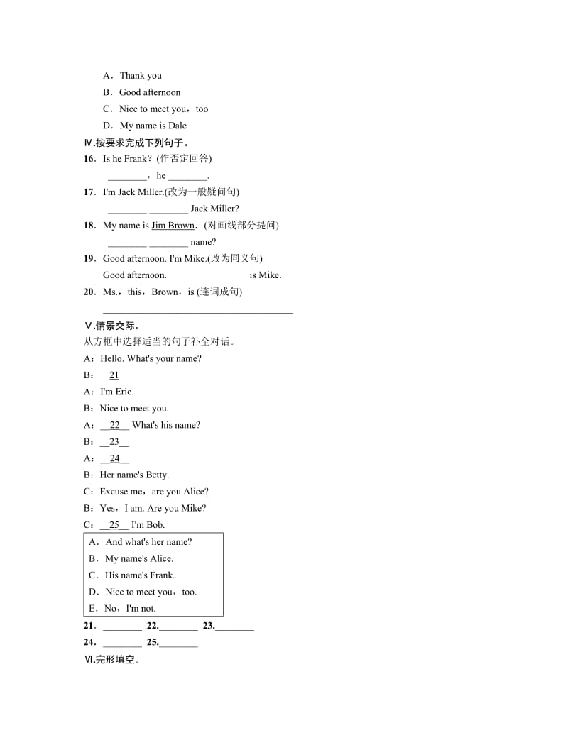 新人教版七年级上册英语第一单元精选练习题附答案;.doc_第2页