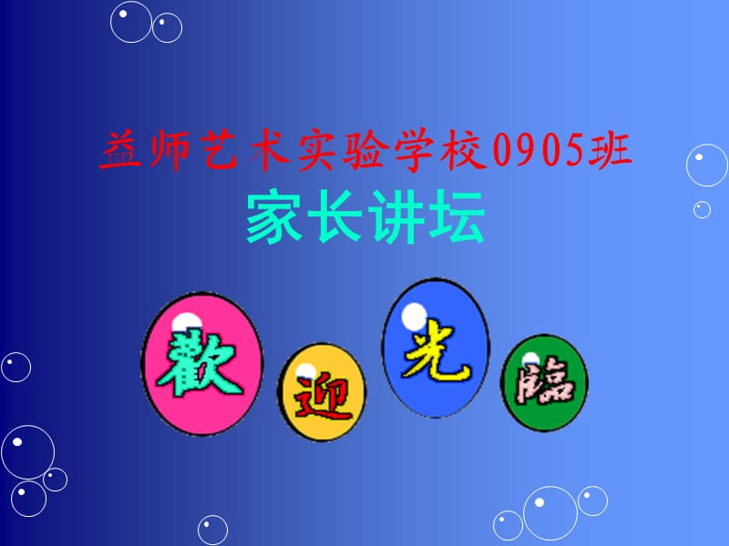 怎样帮助孩子应对考试.ppt_第1页