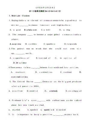 大学英语单元考试答案2.doc