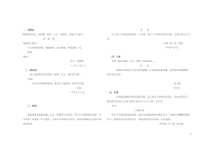 应用文写作格式及范文;.docx