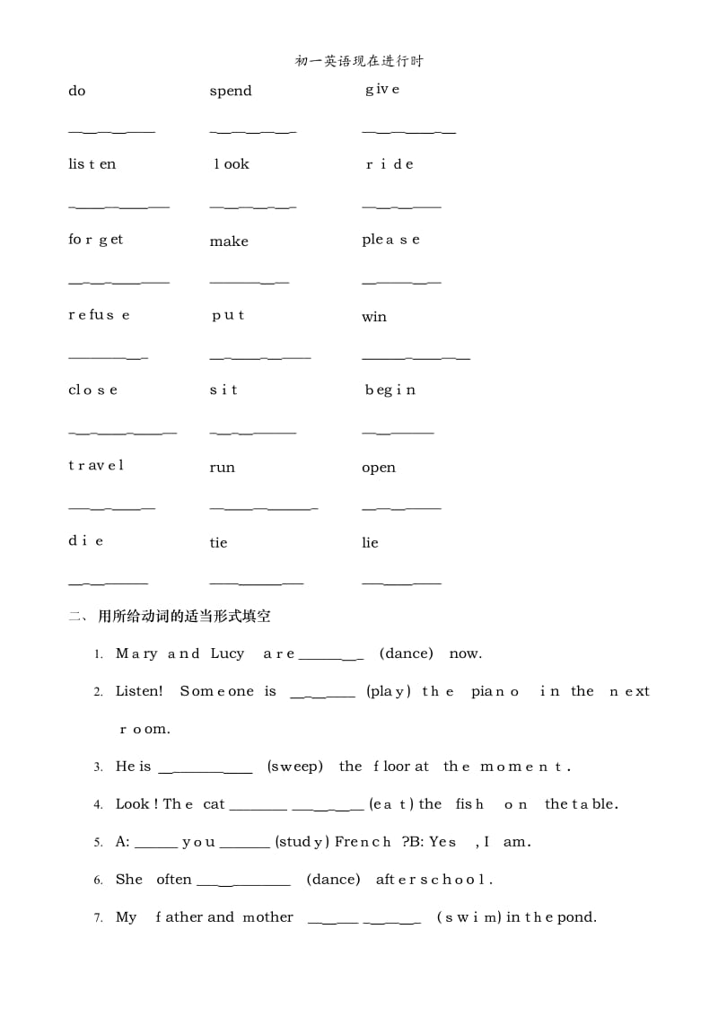 初一英语现在进行时.doc_第3页