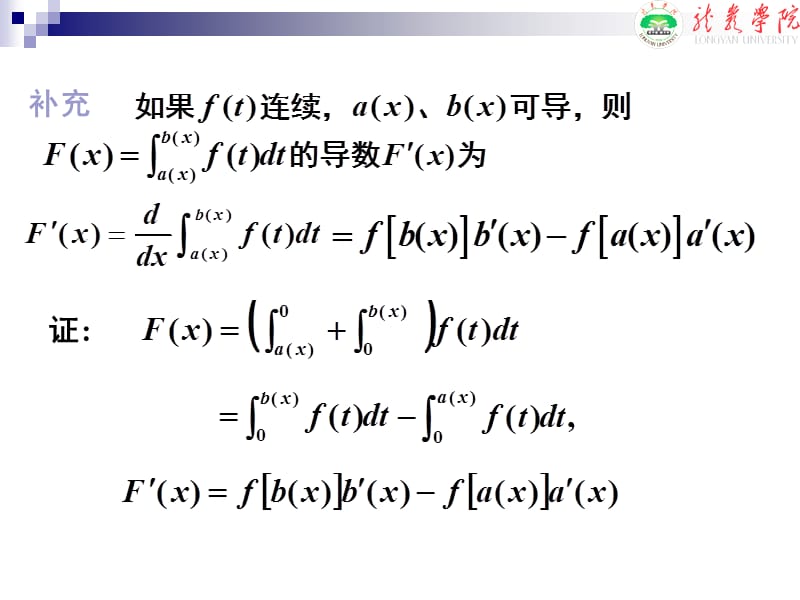 定积分基本计算公式定积分的计算公式.ppt_第3页