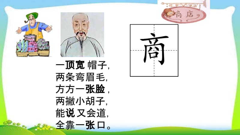 蜘蛛开店公开课.ppt_第3页