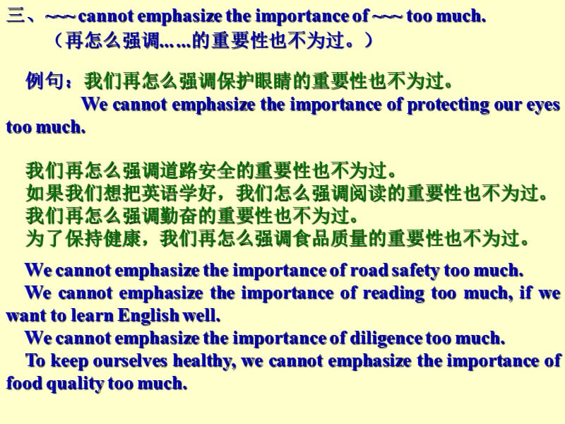 高考英语句型翻译.ppt_第3页