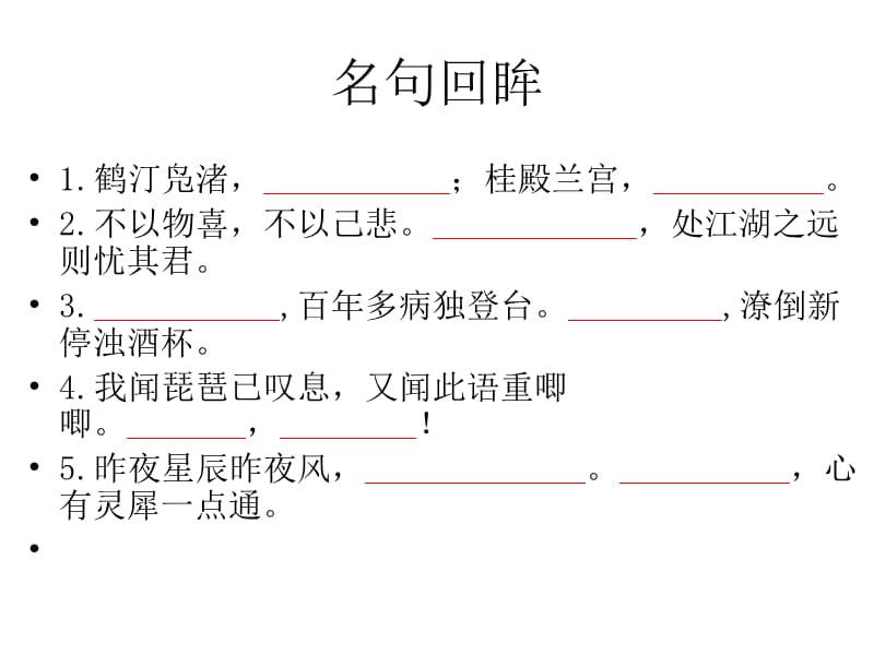 高考仿写技巧.ppt_第1页