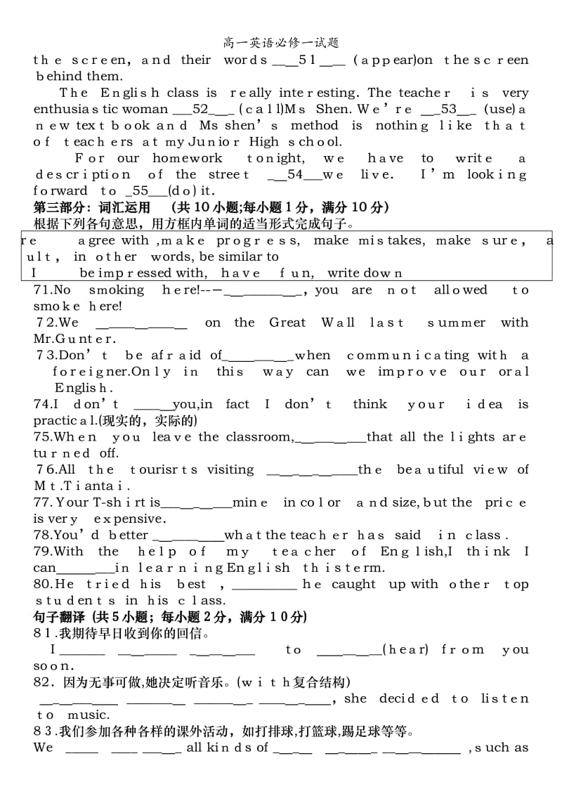 高一英语必修一试题.doc_第3页